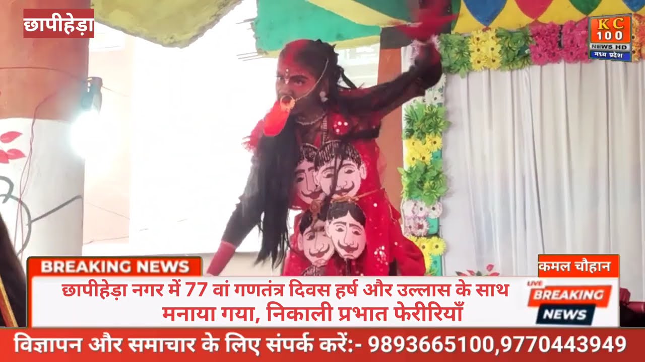 छापीहेड़ा नगर में 77 वां गणतंत्र दिवस हर्ष और उल्लास के साथ मनाया गया, निकाली प्रभात फेरीरियाँ