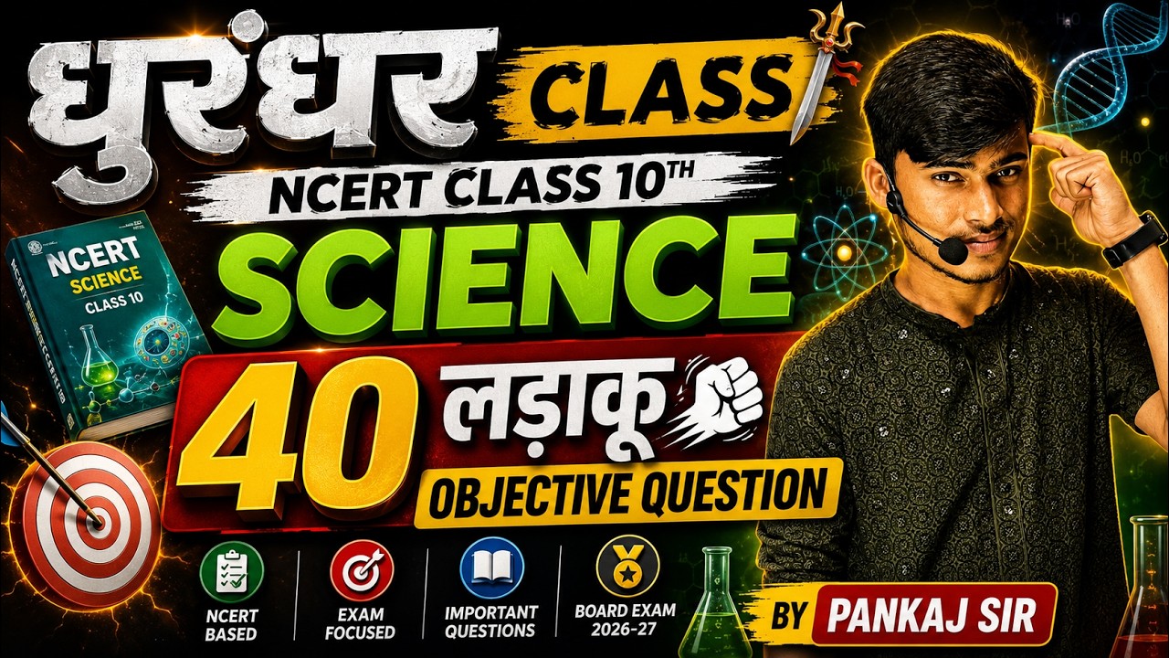NCERT Class 10th Science: 40 Most Important Objective Questions for Board Exams 2026-2027 || By P...