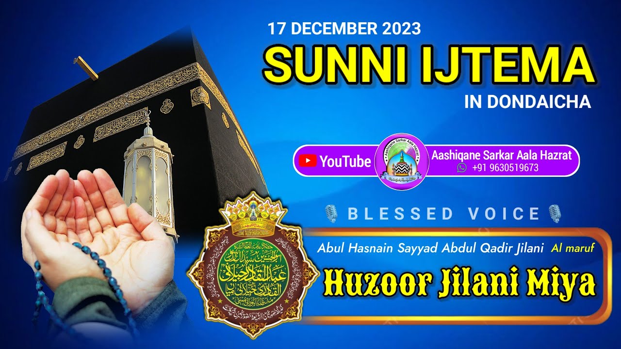 17 December 2023 | Sunni Ijtema In Dondaicha | Huzoor Jilani Miya Sarkar Dua Farmate Hue