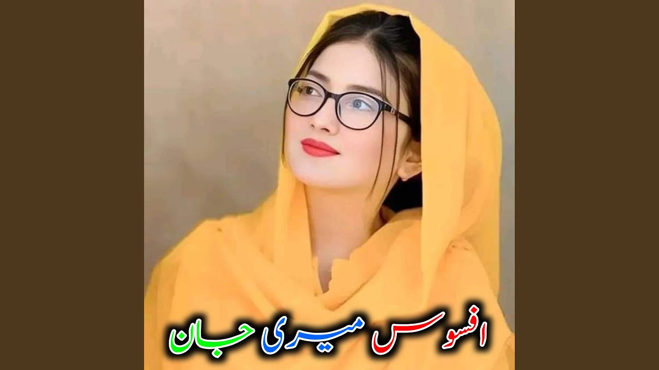 Afsoos meri jaan