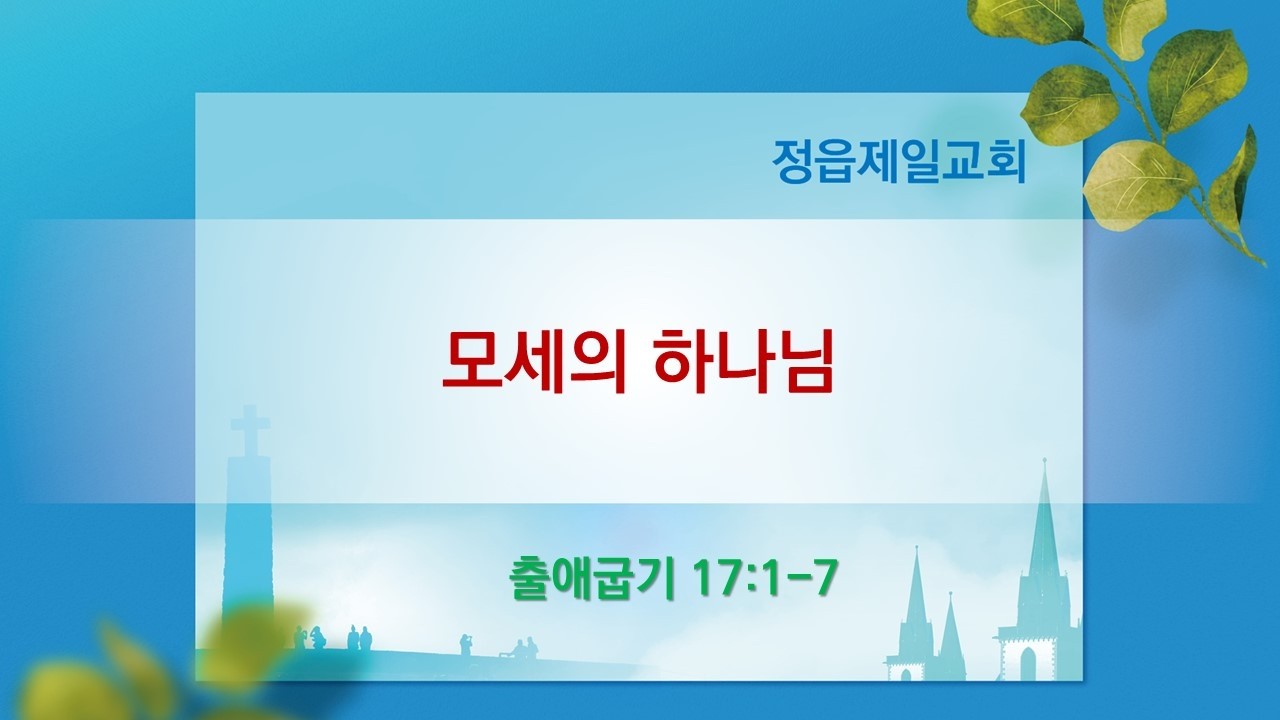 20260208 말씀