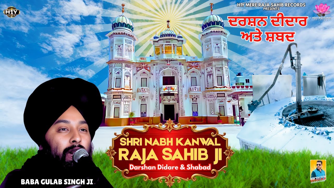 Darshan Didare & Shabad | Baba Gulab Singh Ji | Shri Nabh Kanwal Raja Sahib | Mazara Nau Abad