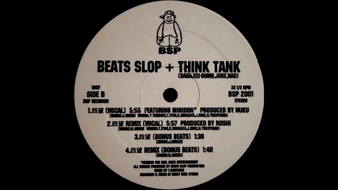 四望 REMIX - BEATS SLOP + THINK TANK