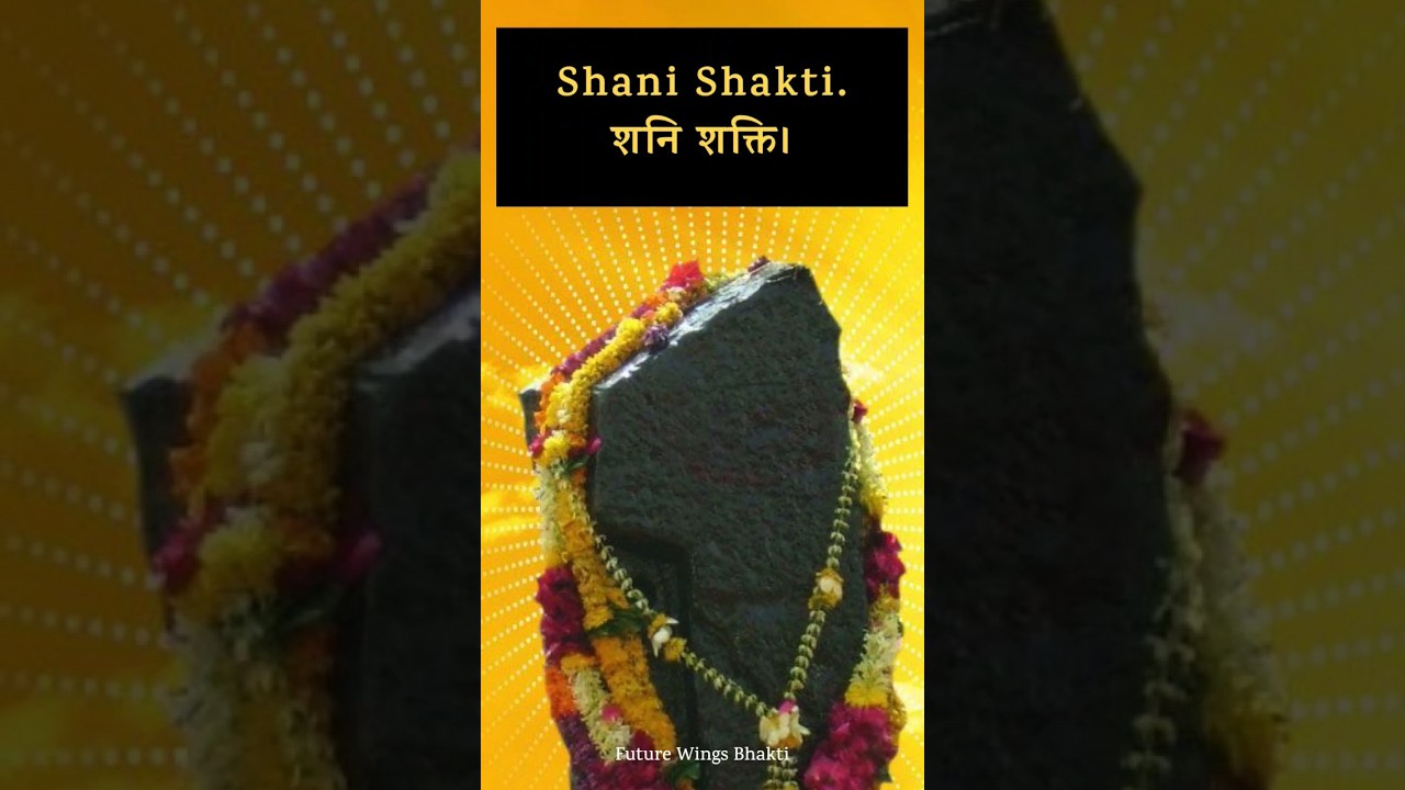 SHANI DEV KI JAI #shani #shanidev #shanimaharaj #shanimantra #shanitransit #shanitemple #shanimandir
