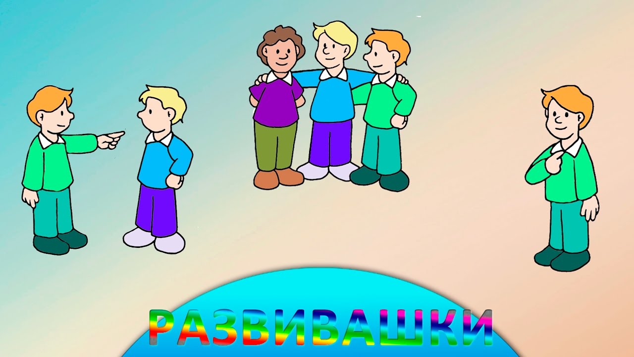 Английский для малышей /Учим личные местоимения