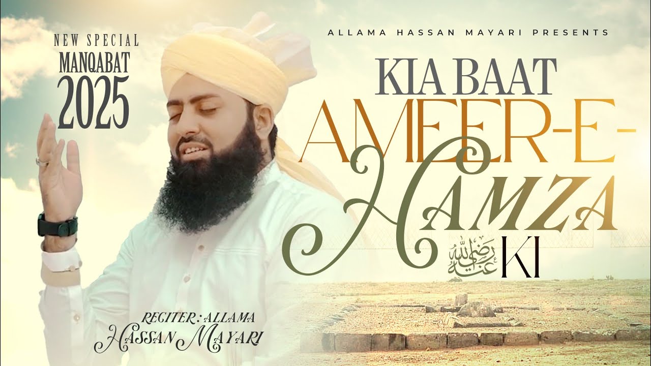 Ya Ameer-e-Taibah Ya Ameer-e-Hamza – Manqabat by Allama Hassan Mayari | Jazbaati Kalam 2025
