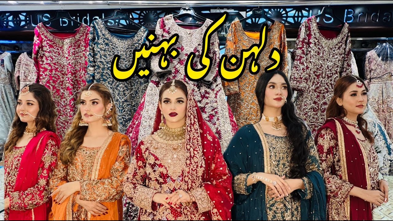 Us Bridal Sister collection :Matching outfits for the bride and her sister | Pakistani wedding Dress