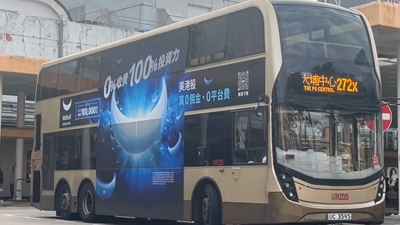 （提早繼續試辦￼班次）KMB 九巴 272X 旺角東站→大埔中心￼