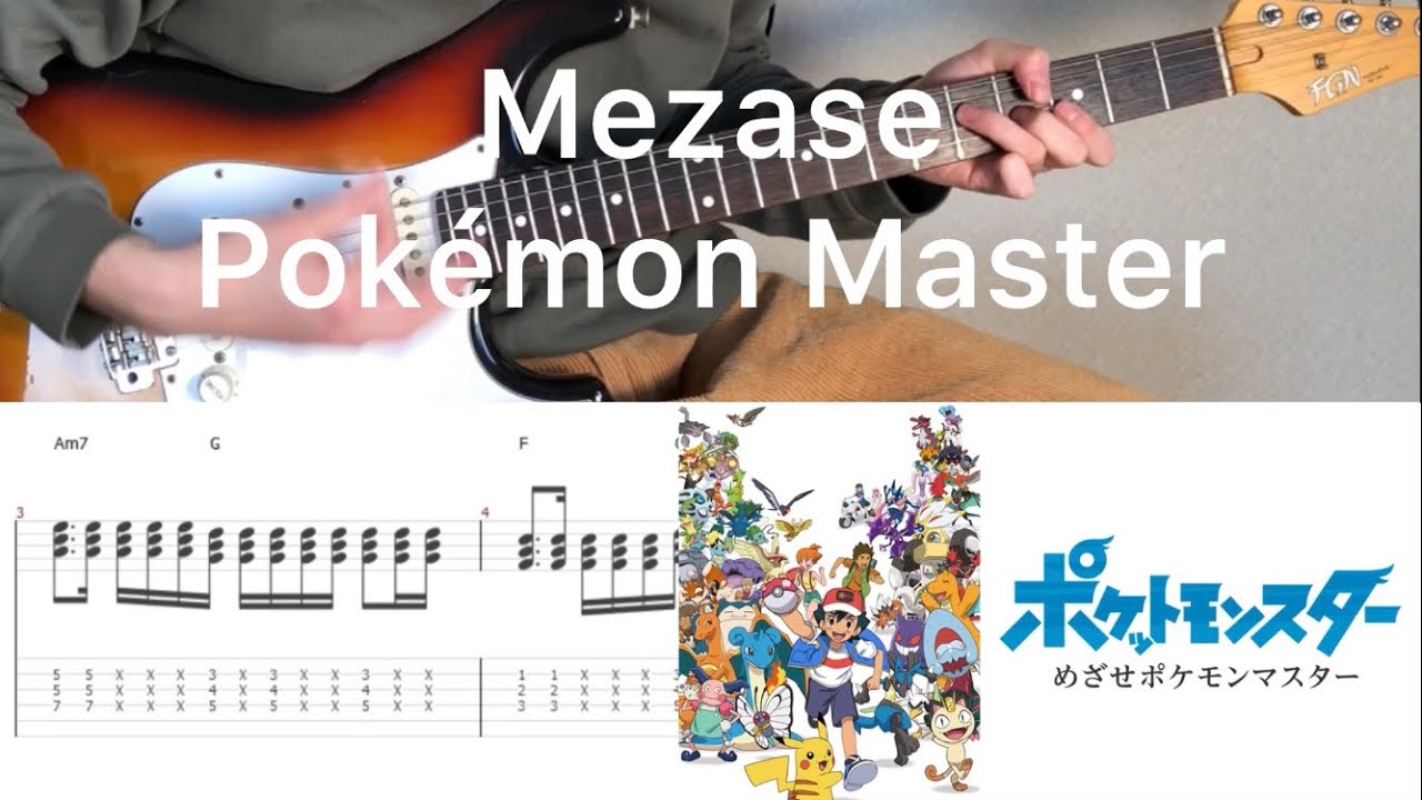 Mezase Pokémon Master (guitar cover with tabs & chords)
