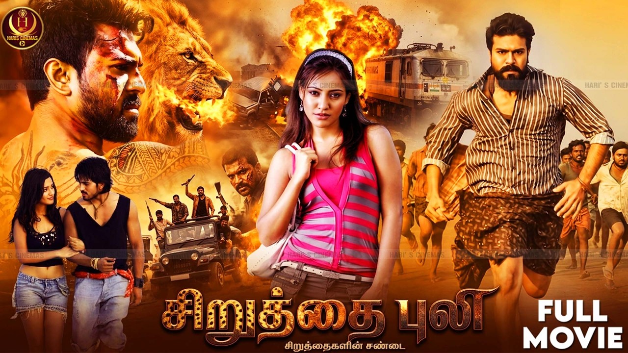 Chiruthai Puli (2007) | Tamil Dubbed Action Movie 4k | Ram Charan | Neha Sharma | Haris Movies