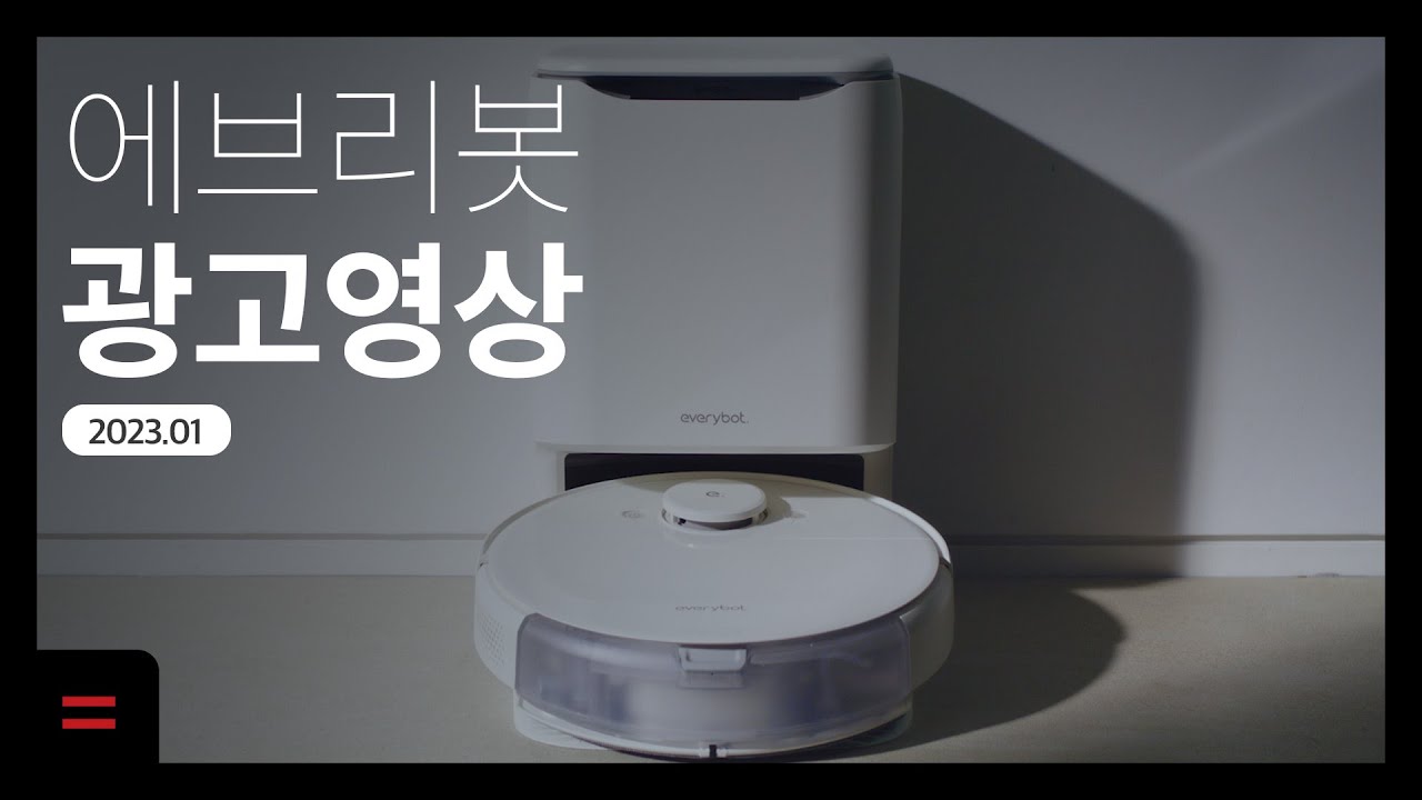 제품 광고 영상 | 촬영, 3D, 청소기, 유니랜서