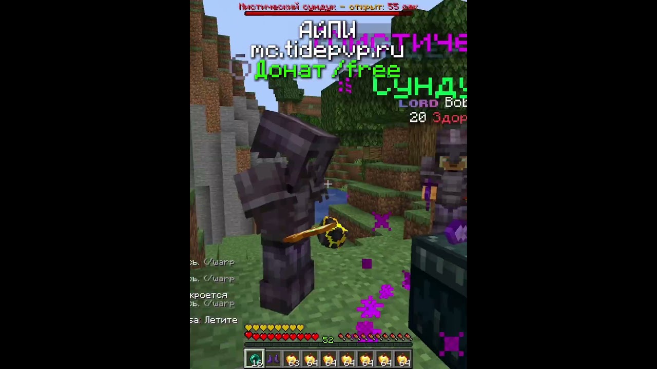 Получай Донат на Анархия FUNTIME ПвП | Анархия Фантайм Донат кейсы TidePvP #пионер #фантайм #tidepvp