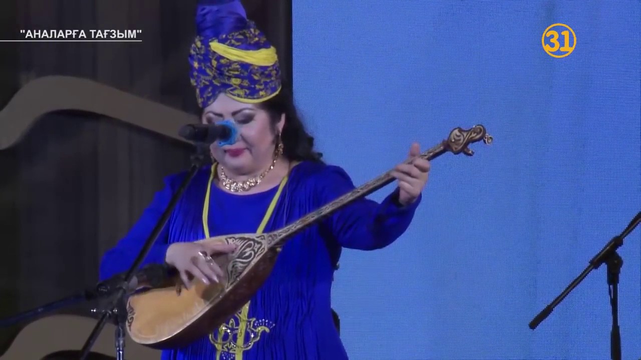 Мақпал Жүнісова -Анадан асыл барма екен  Макпал Жунусова Makpal Junusova