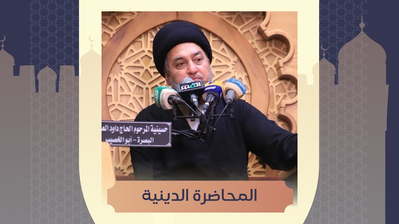 محاضرة السيد جعفر المروج | من ارشيف الليالي الزينبية 1445