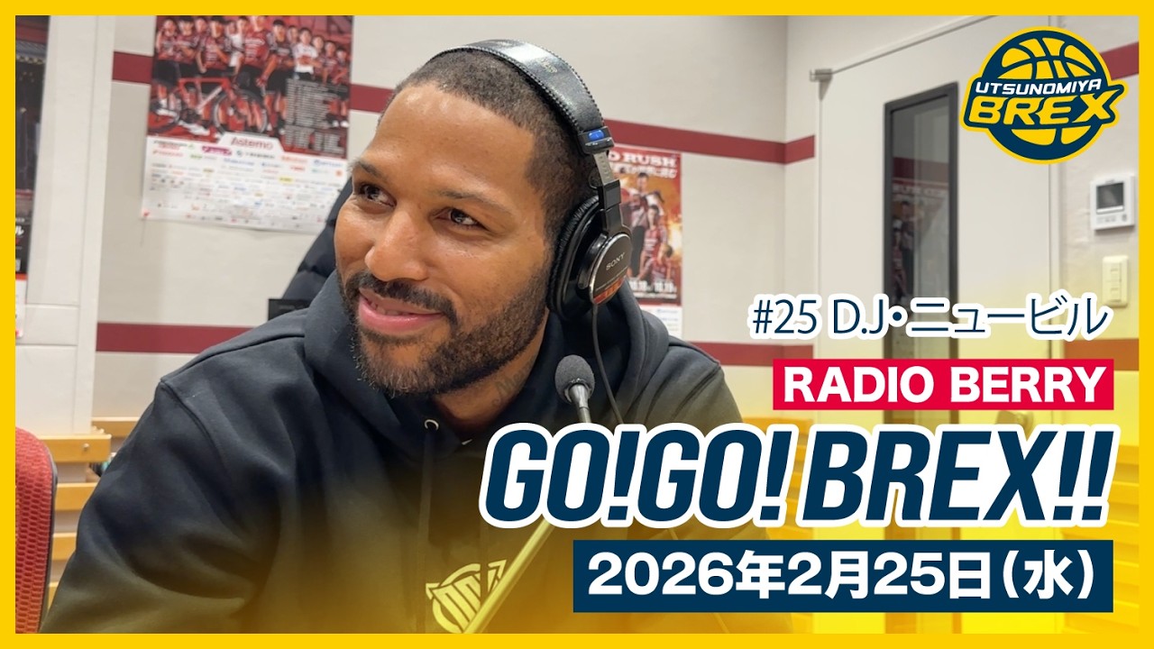 「もう一段階レベルを上げたい」#25 ニュービル選手