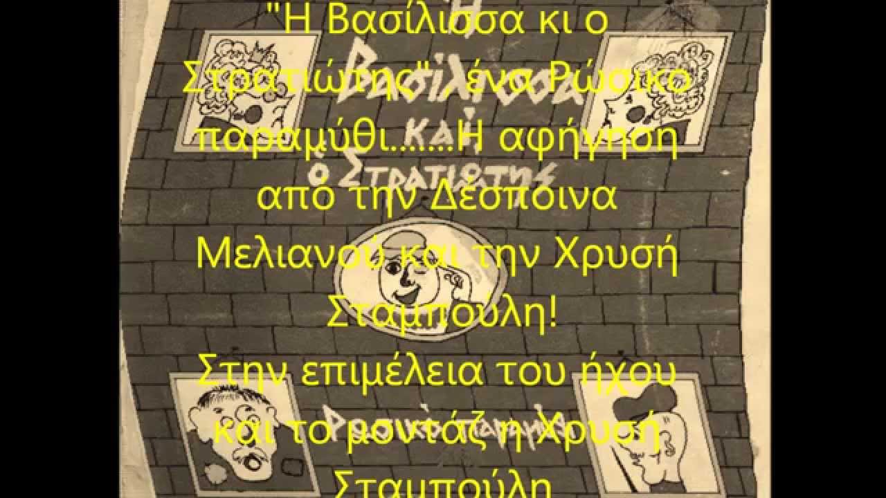 Παραμύθι 