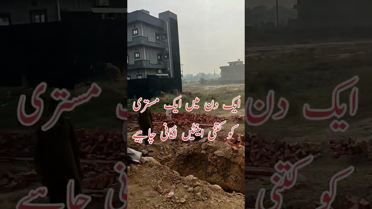 How much Bricks done by a mason per day House  construction Lahore Pakistan |  Bricks mason progesss