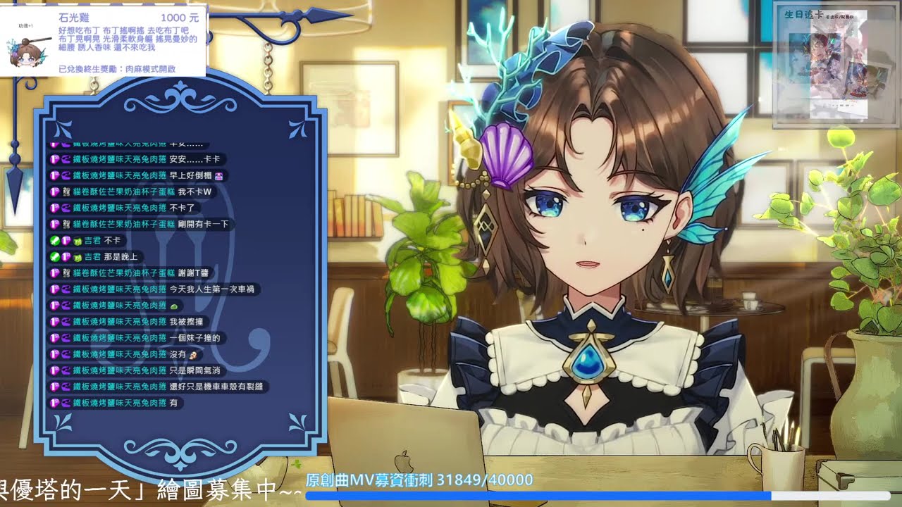 【陪你工作】一邊工作一邊偷懶【優塔Jutta Ch.】 | 原創曲MV募資衝刺 |