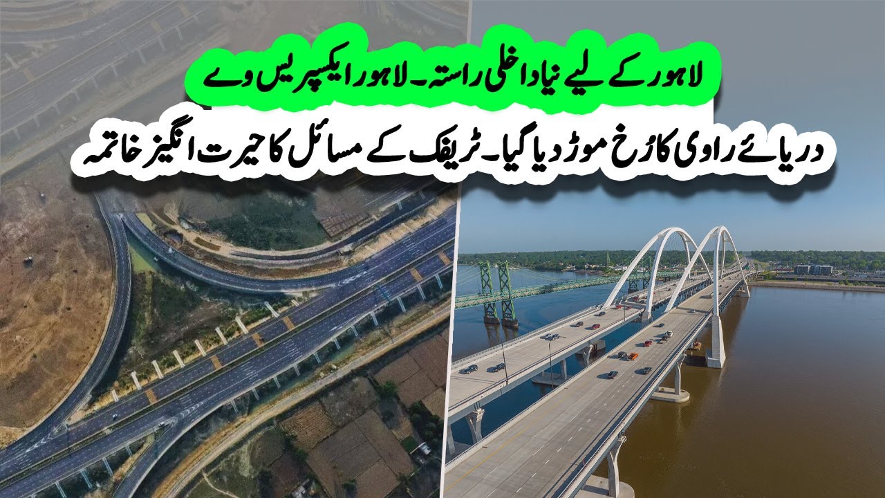 Lahore’s Ravi River Gets New Entrance Road As Lahore Expressway by RUDA | Sun LO
