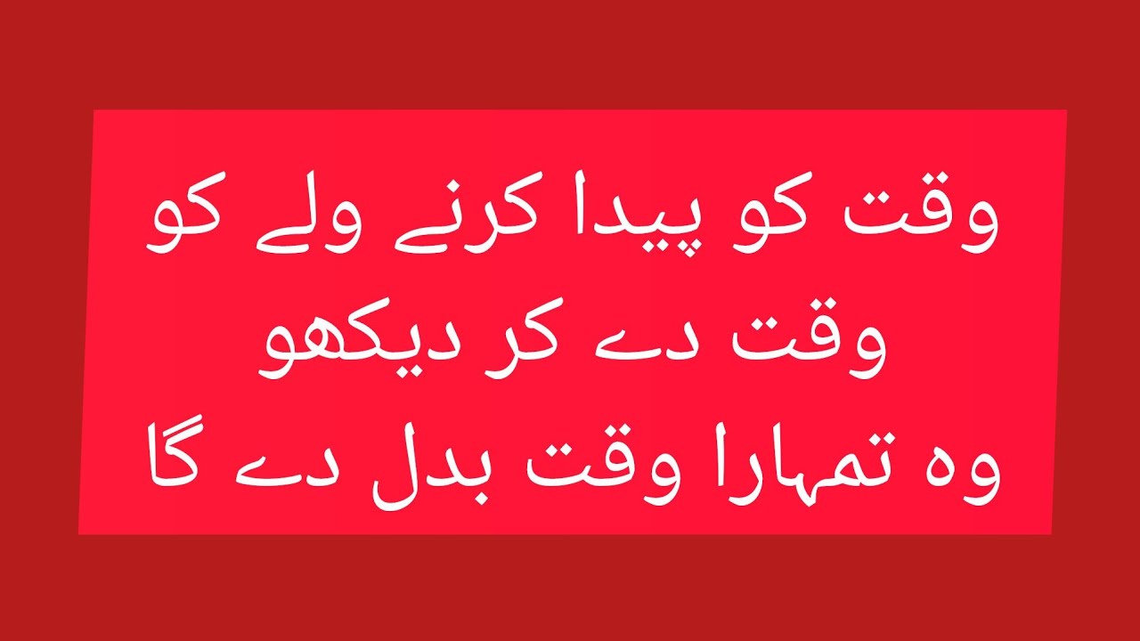 Rumi quotes Urdu -best Urdu quotes  suneri golden words  motivational quotes 