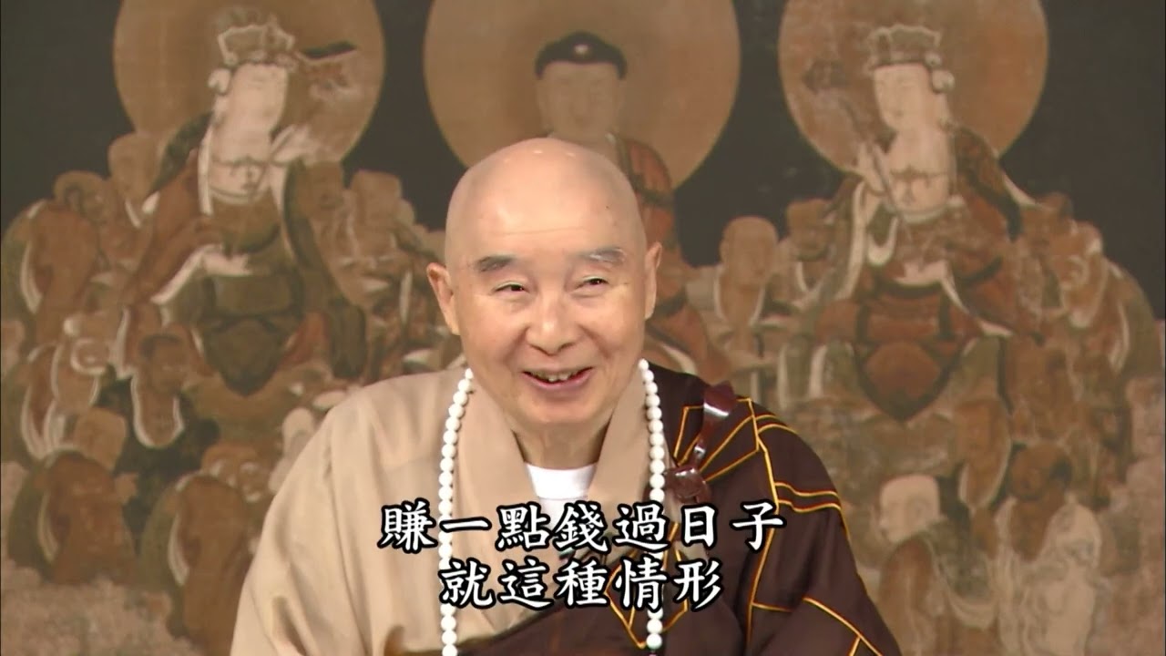 【不義之財不能取】淨土大經解演義節要 第625集｜#淨空老法師
