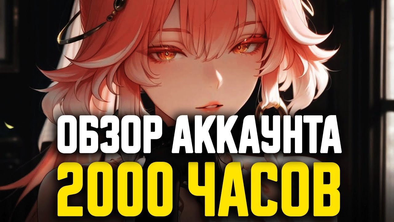 2 000 ЧАСОВ В WUTHERING WAVES — МОЙ АККАУНТ СО СТАРТА, СБОРКИ И СОВЕТЫ НОВИЧКАМ!