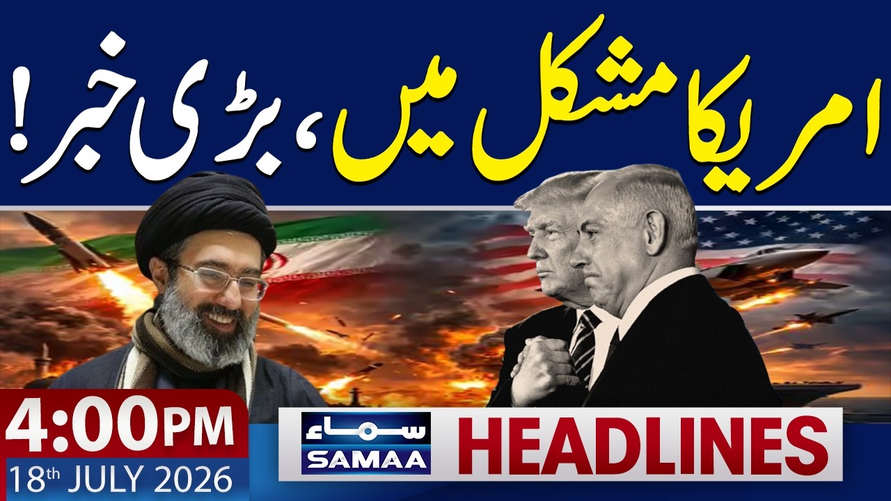 Iran War | Former US Ambassador Says Bombing Won't Force Iranians to Surrender | 4 PM News Headlines