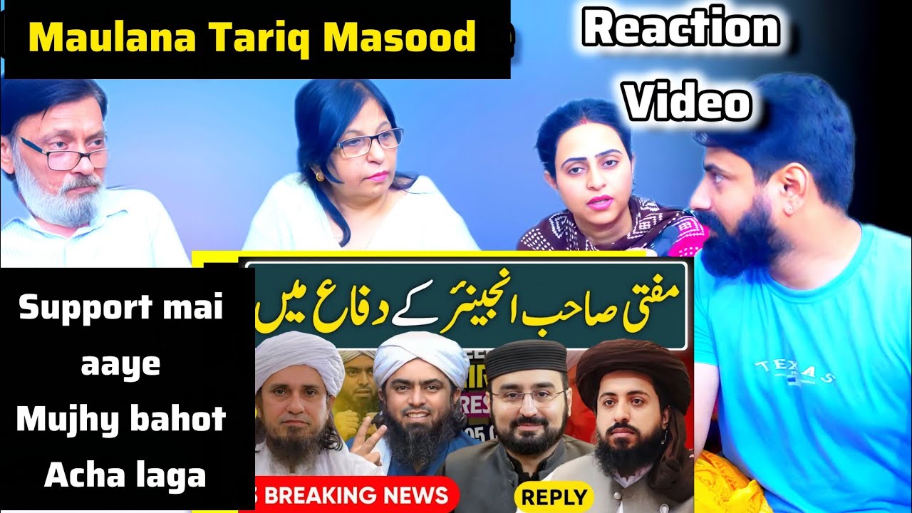 Mufti Tariq Masood DEFENDED Engineer Muhammad Ali Mirza on 295-C | Hassan Ilyas on EMAM ARREST 