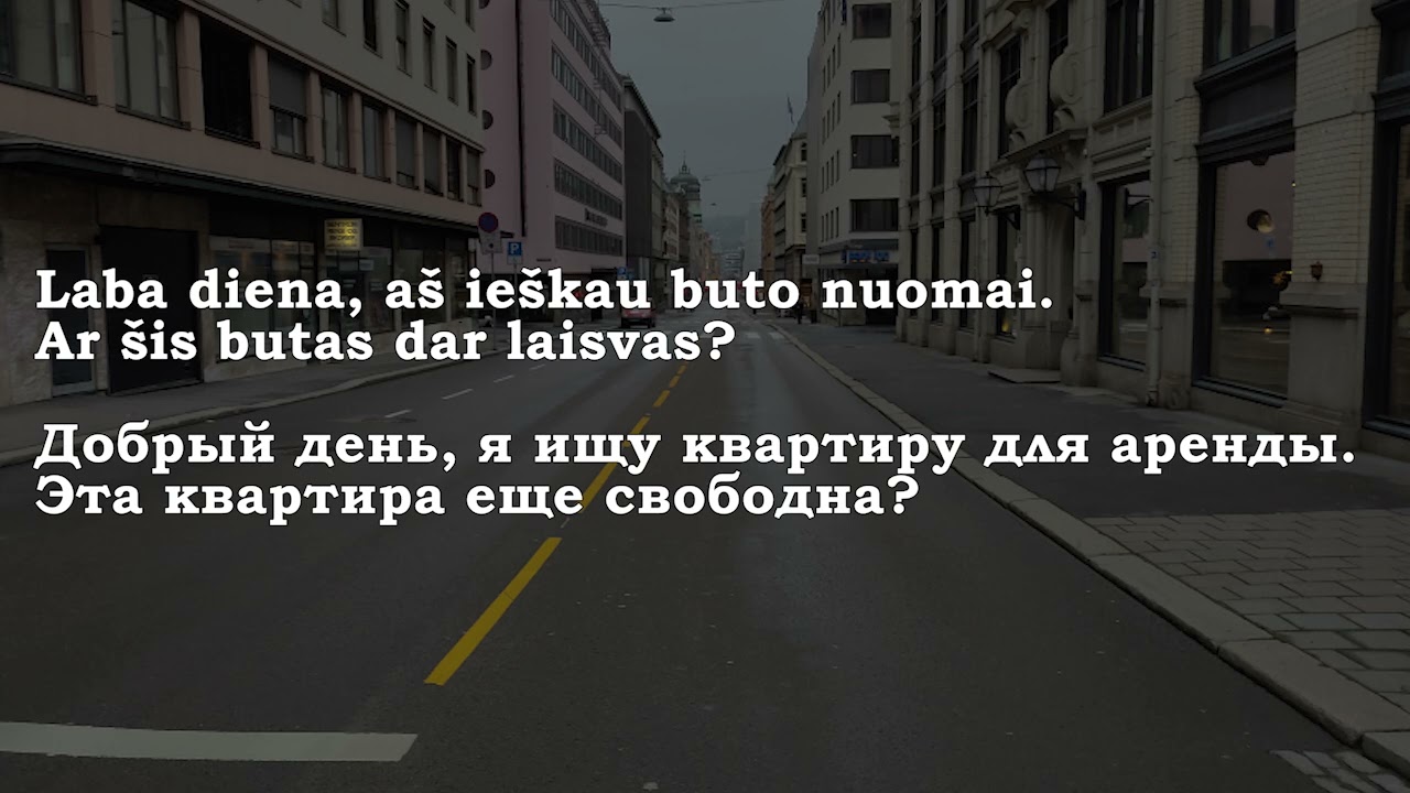 Урок 00287. Buto nuoma - аренда квартиры.