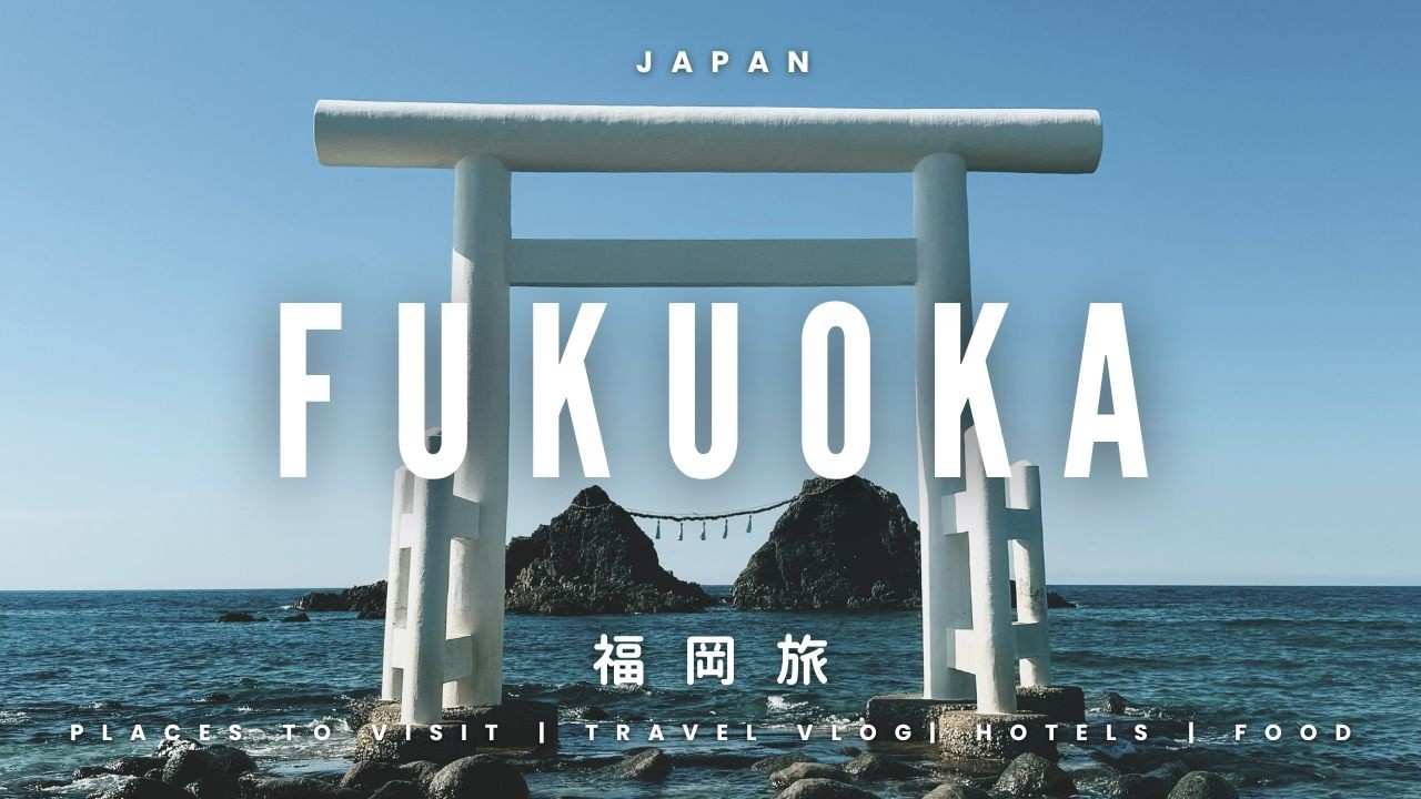 [福岡旅]vlog-ep2 FUGLEN COFFEE  | 糸島櫻井二見浦夫婦岩 ｜福岡希爾頓｜OCEAN HOUSE ｜福岡塔