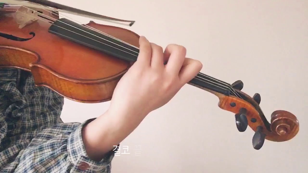 ‪하울의 움직이는 성(Howl's Moving Castle) OST - 세계의 약속(世界の約束)‬ Violin Cover
