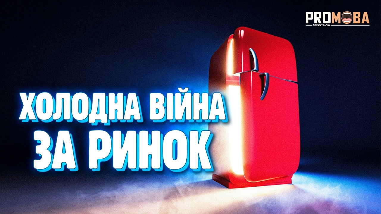 ЦЯ РЕЧОВИНА КОЛИСЬ КОШТУВАЛА МІЛЬЙОНИ [VERITASIUM]