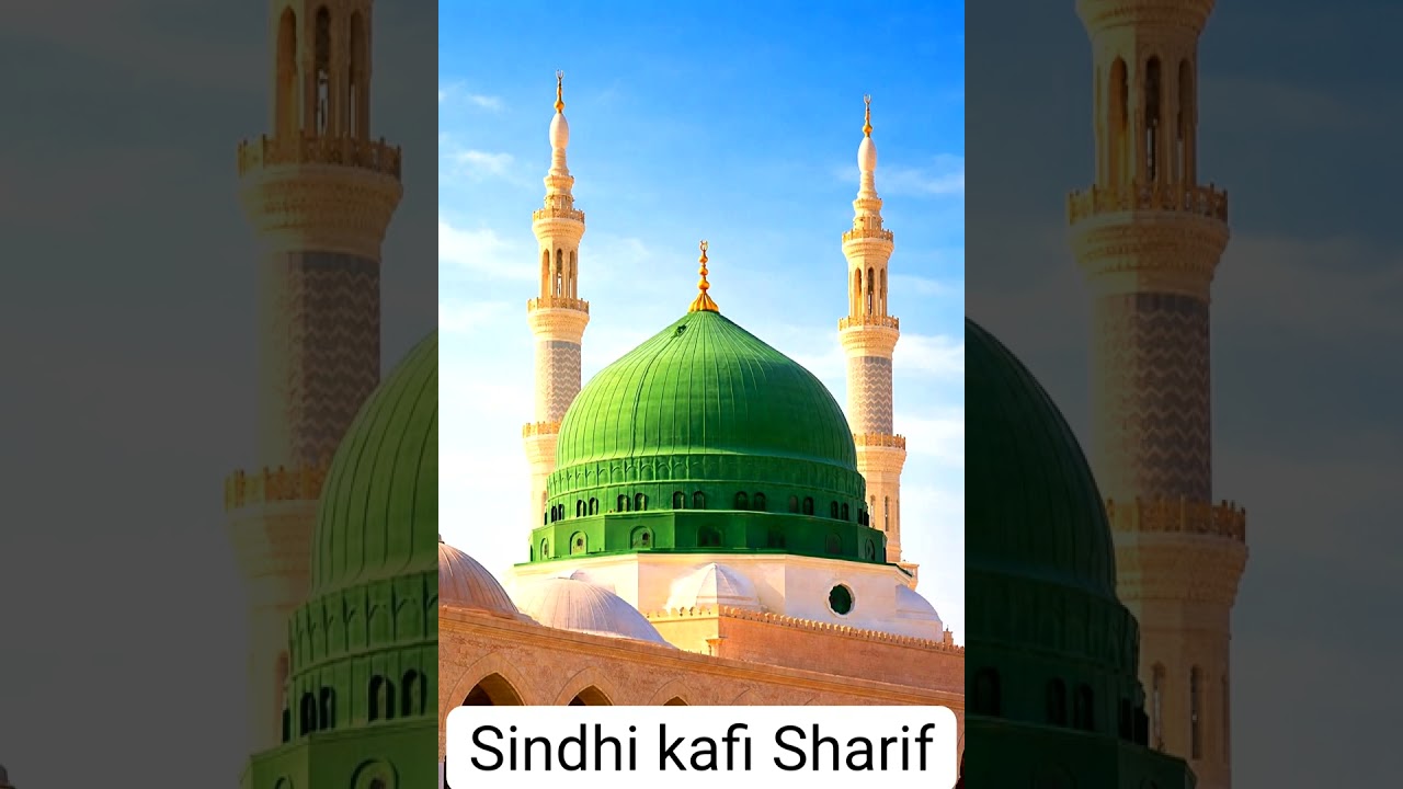 Sindhi kafi Sharif Mohammed Ramzan