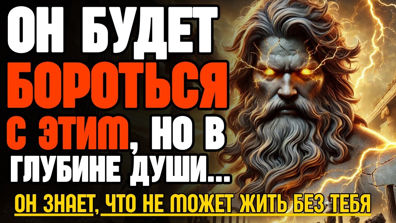 ОНА БУДЕТ СКУЧАТЬ ПО ТЕБЕ, ДАЖЕ НЕ ПОНИМАЯ ПОЧЕМУ | КОГДА ТЫ МЕНЯЕШЬСЯ, МИР РЕАГИРУЕТ | СТОИЦИЗМ