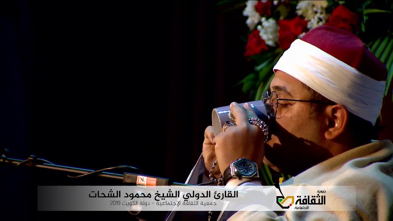 البث المباشر - الأمسية القرانية القارئ الشيخ محمود الشحات