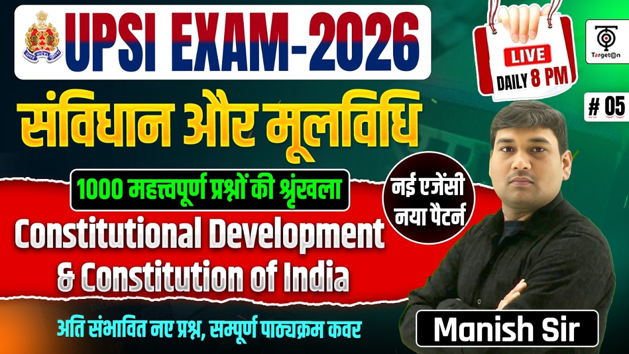 UPSI Exam 2026 | संविधान और मूलविधि | Constitutional Development  | MCQs Practice #5 | Manish Sir