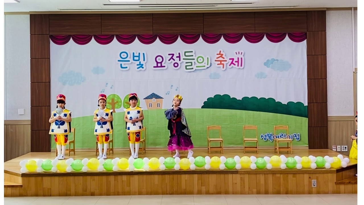 2021 재롱잔치 동극 '백설공주'