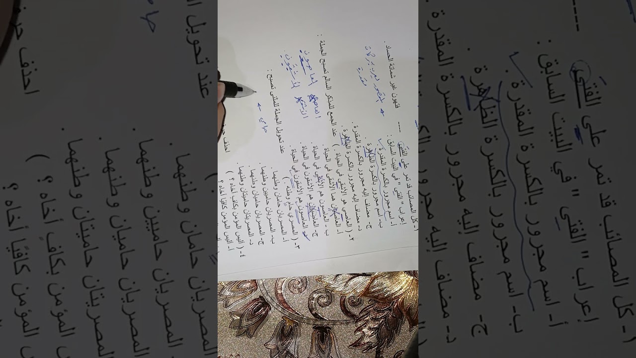 تدريبات المقصور والمنقوص