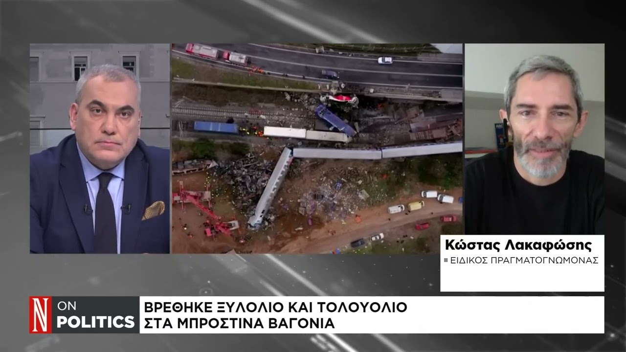 Τέμπη: Ξυλόλιο και τολουόλιο σε έξι σημεία πάνω στο μπροστινό μέρος της εμπορικής αμαξοστοιχίας