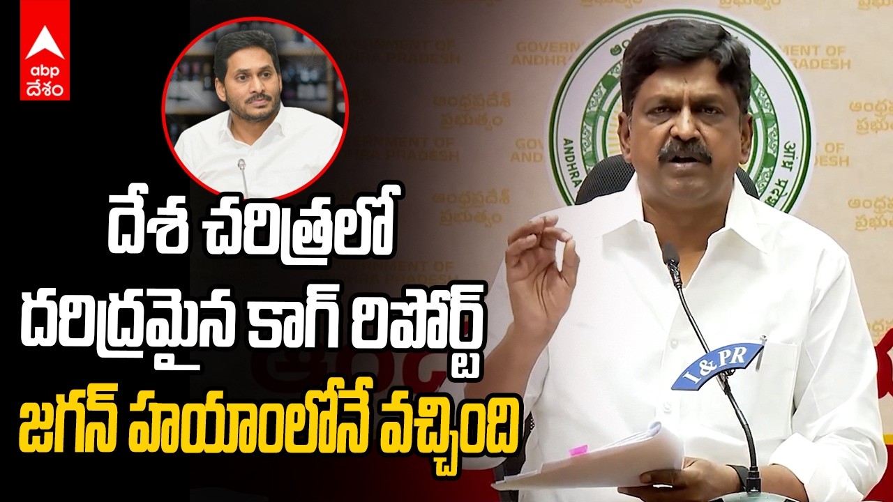 Payyavula Keshav on YS Jagan | జగన్ చేసిన ఆర్థిక విధ్వంసం కూటమిపైకి నెట్టేస్తున్నారు | ABP Desam