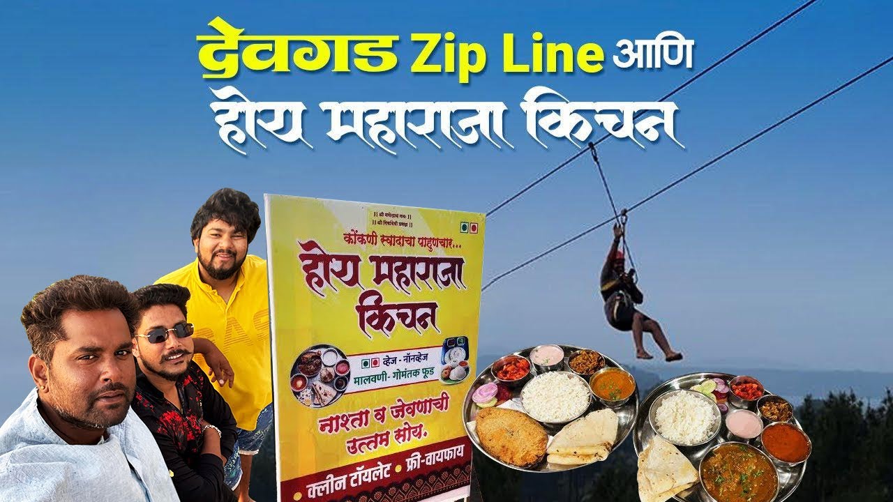 देवगड मधील 