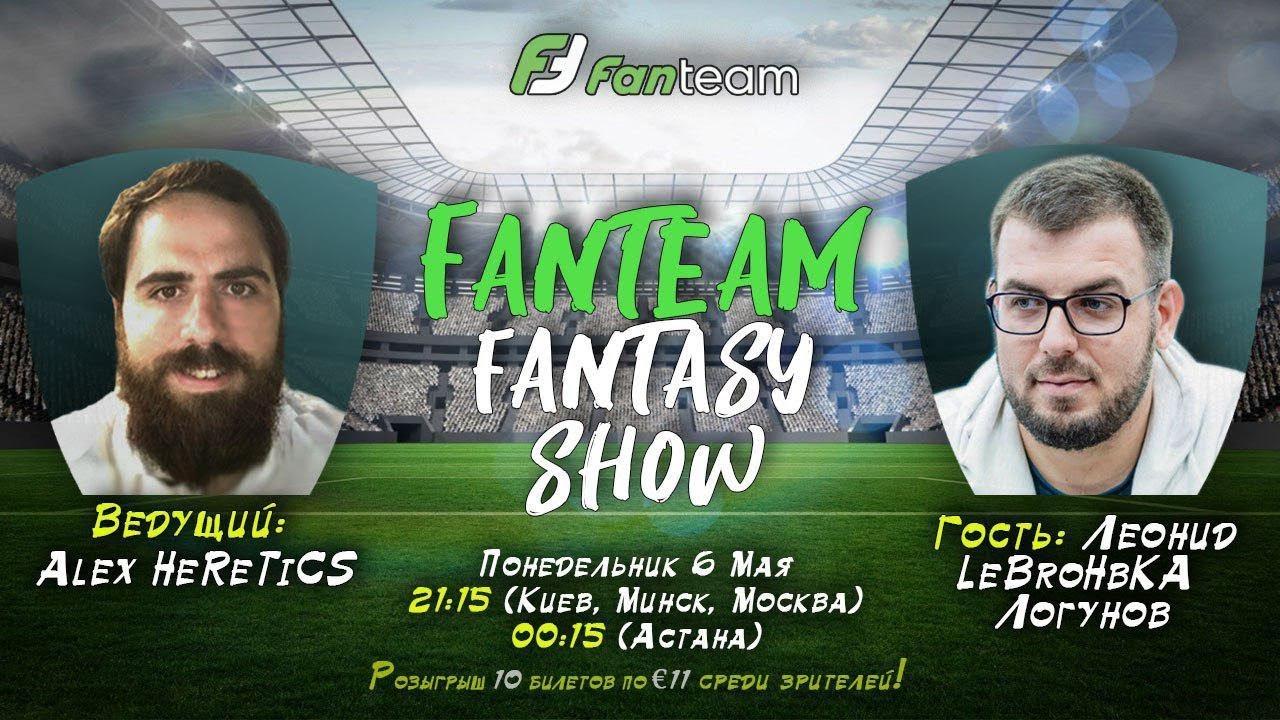 Fanteam Fantasy Show. Леонид 