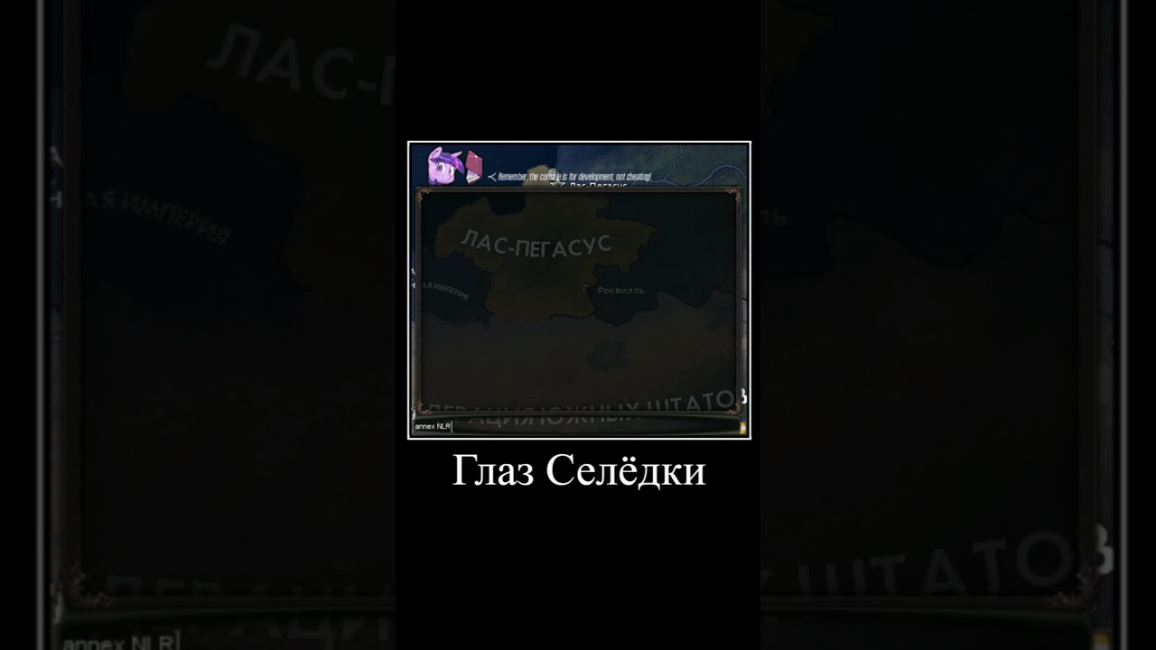 Как захватить весь Эквус без регистрации и СМС #shorts #hoi4 #eaw