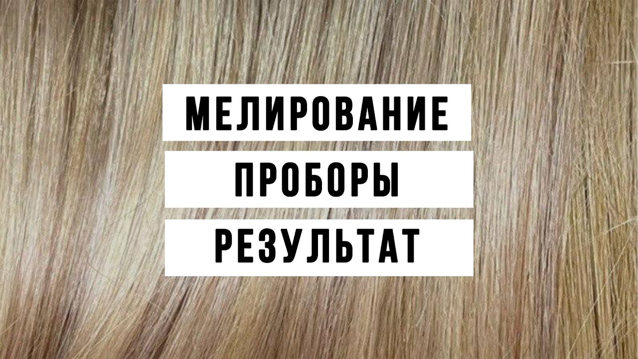 Мастеркласс. Классическое мелирование Штопка. Рисунок и визуальный эффект