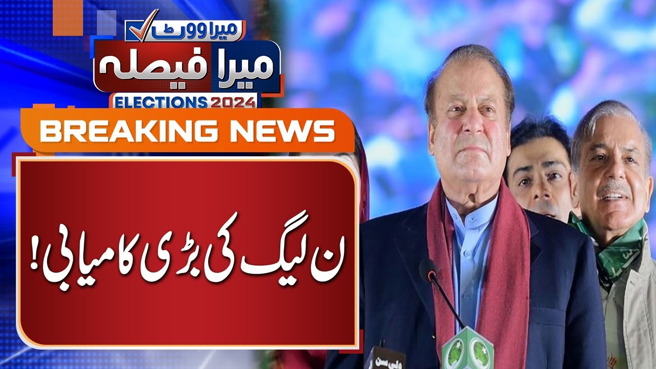 PMLN Big Victory NA 3 | Breaking News | GNN
