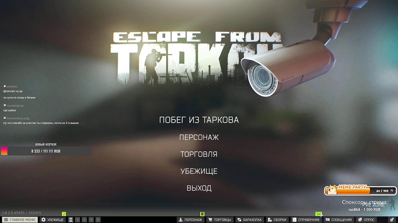 Таркуем по чуть-чуть || Скример донаты 333/666/3333 [PVP]