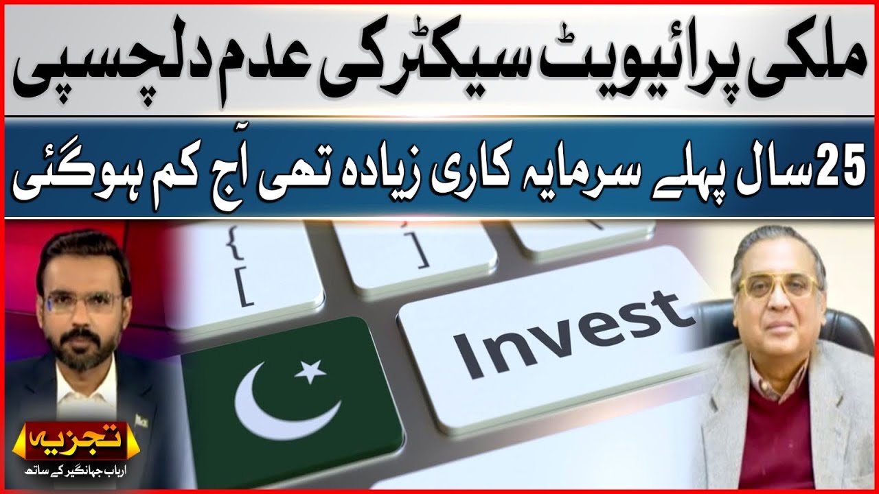 Lack of interest of domestic private sector | 25 years ago the investment was high | Tajzia