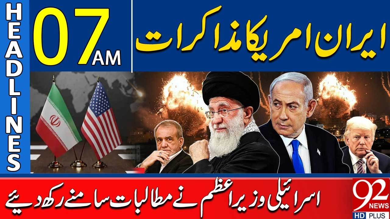 Iran-US Talks | Israeli Prime Minister Presents Key Demands | 07AM Headlines | 92 News HD