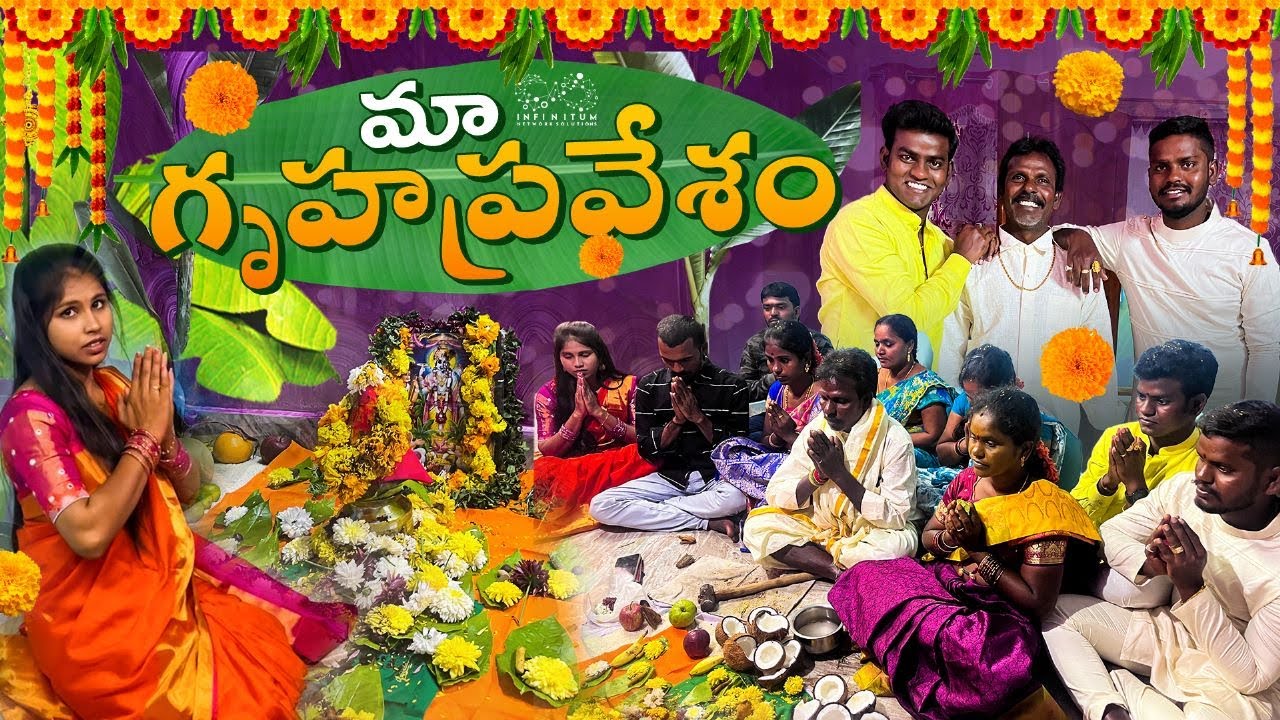 మా గృహ ప్రవేశం || House Warming Ceremony || Jabardasth Nukaraju || Infinitum Media