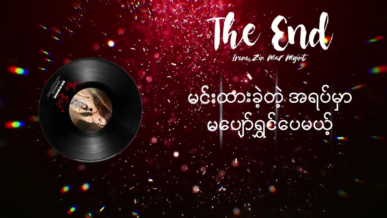 The End (Lyric video)Irene Zin Mar Myint 